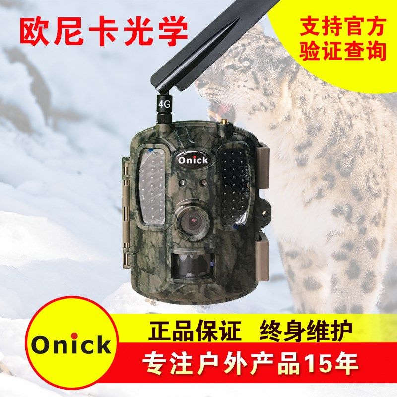 欧尼卡Onick AM-950带彩信GPS野生动物红外触发相机/红外夜视自动