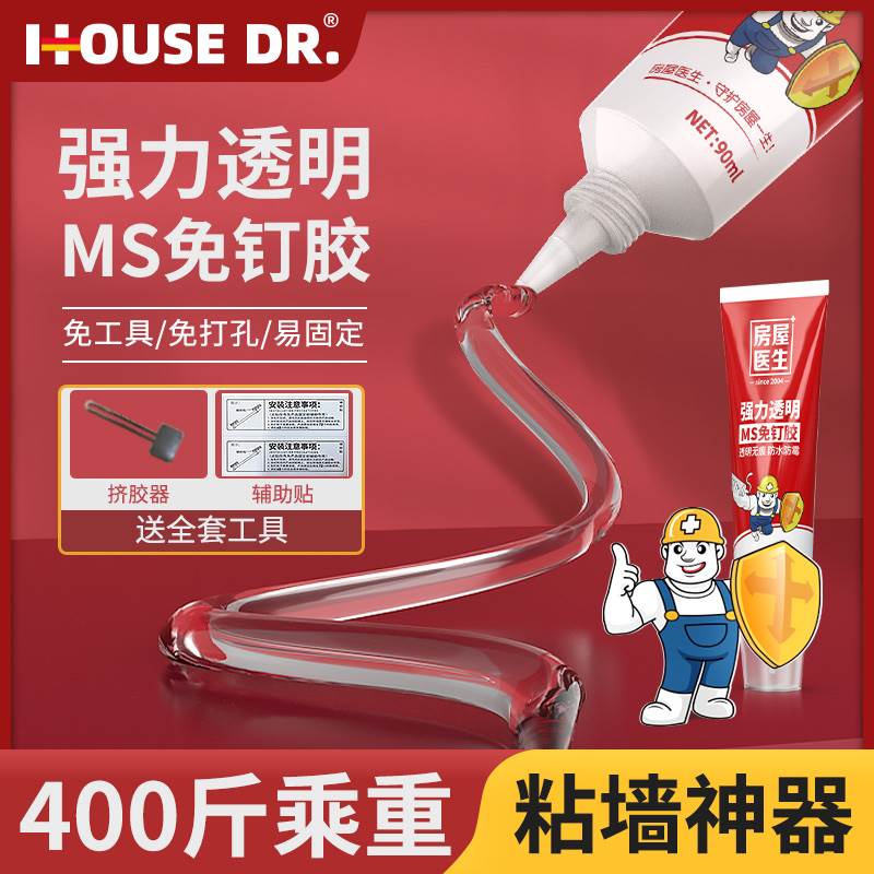 免液体钉强力胶水万用胶结构胶厨卫墙黏合剂免打孔代液体钉透明玻