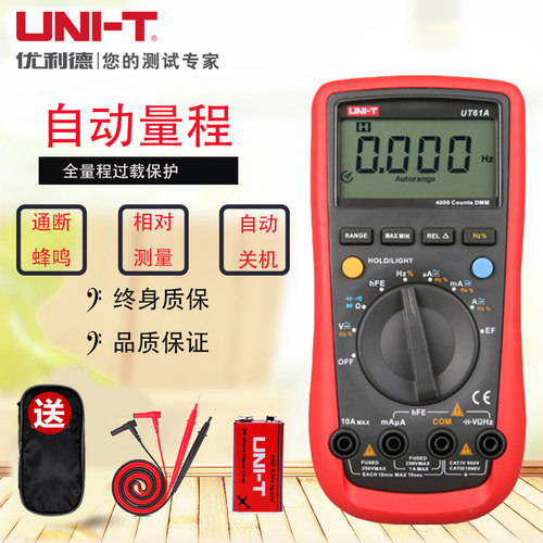 自动量程优利德数字万用表UT61E/61A/61B/61C/D高精度四位半数字