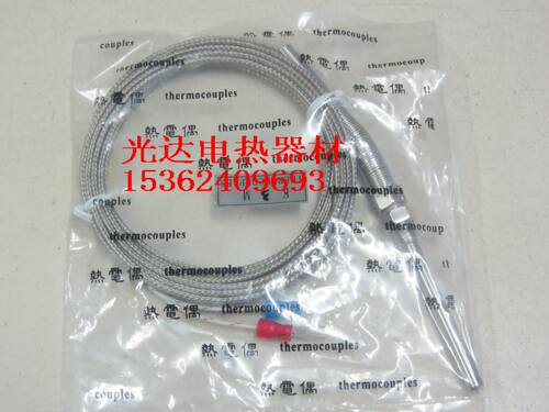 探头热电偶5*50/100/150/200/温度传感器/感温线/K型/1米2米3米