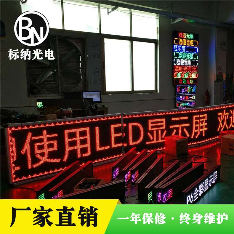 深圳P5室内全彩车ed显示屏 防水电子显示屏幕 车载led广告屏成品