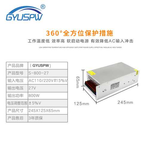 DC27V800W开关电源LED监控安防AC220V直流27V电机设备马达电源