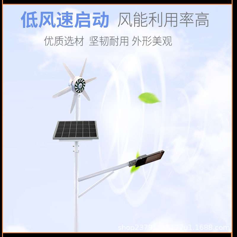 风光互补路灯太阳能市电户外道路灯厂供新农村6米防水LED高直杆灯