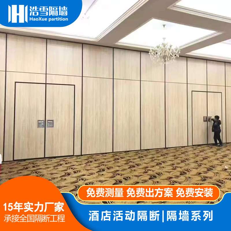 酒店活动隔断墙画廊可移动屏风宴会展厅电动高隔断隔音吊轨折叠门