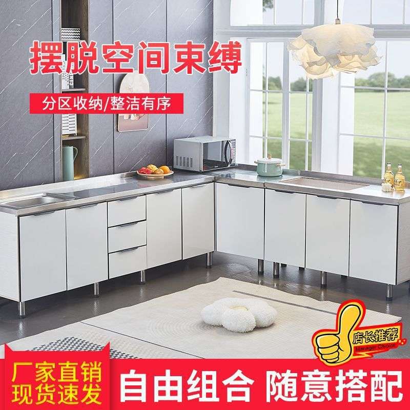 厨房柜子不锈钢橱柜水柜简易橱柜灶台柜厨房储物柜组装橱柜碗柜橱