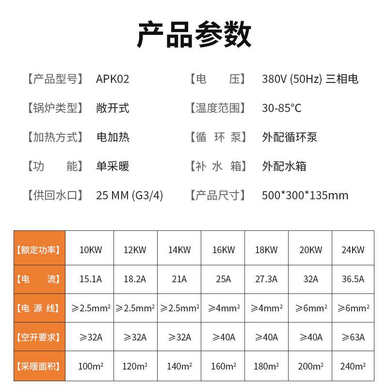 工厂全自动电热采暖炉壁挂式家用洗浴采暖地暖用炉煤改电壁挂炉