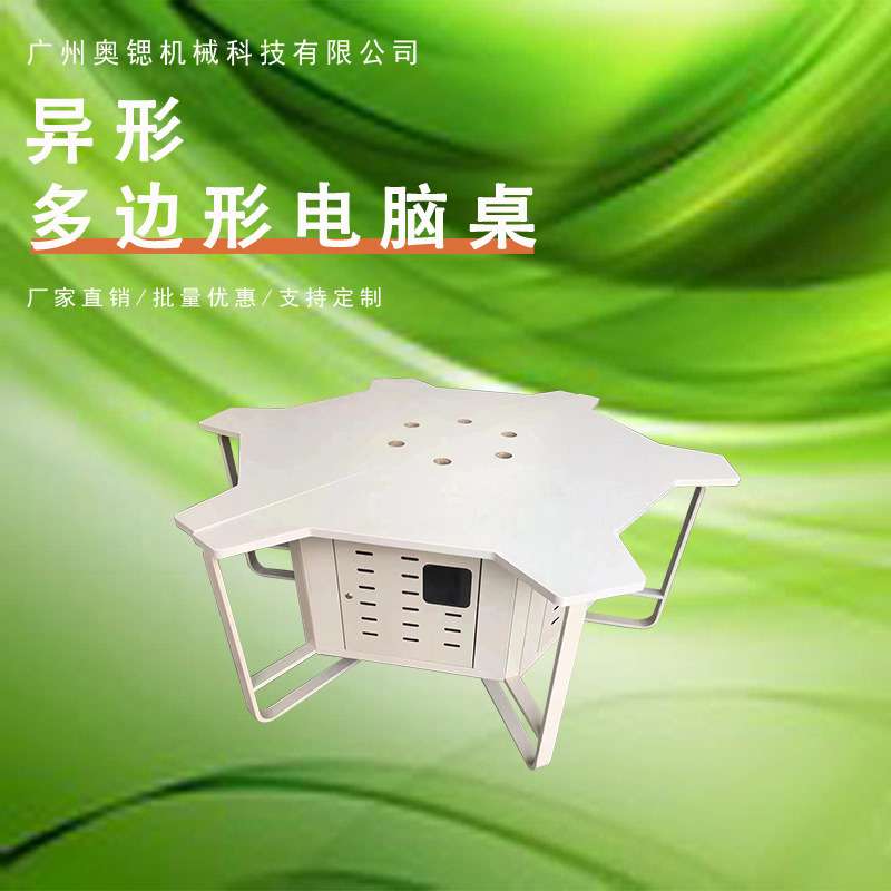 浙江六边形电脑桌电动升降六角桌液晶屏升降器微机教室电竟款VR用