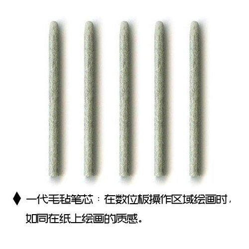 WACOM数位板笔芯BAMBOO CTL-460 660 470 471 671 672手绘板笔尖