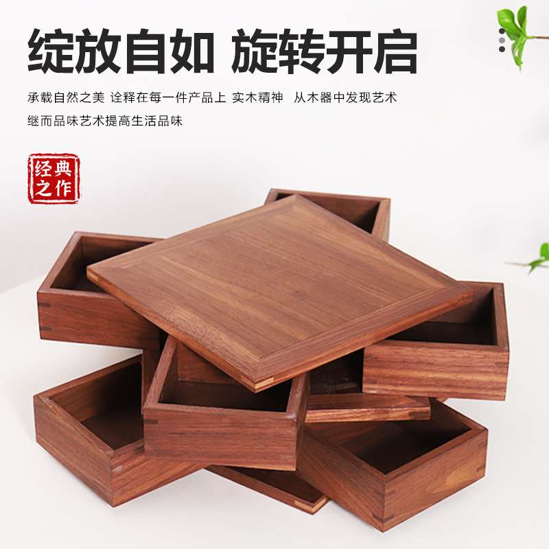现货黑胡桃木质干果盒实木可旋转干果收纳盒桌面木质干果存储盒