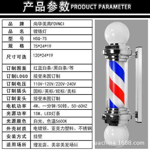 新款欧式美发理发店发廊转灯挂壁LED灯箱小罗马户外挂墙标志 转灯