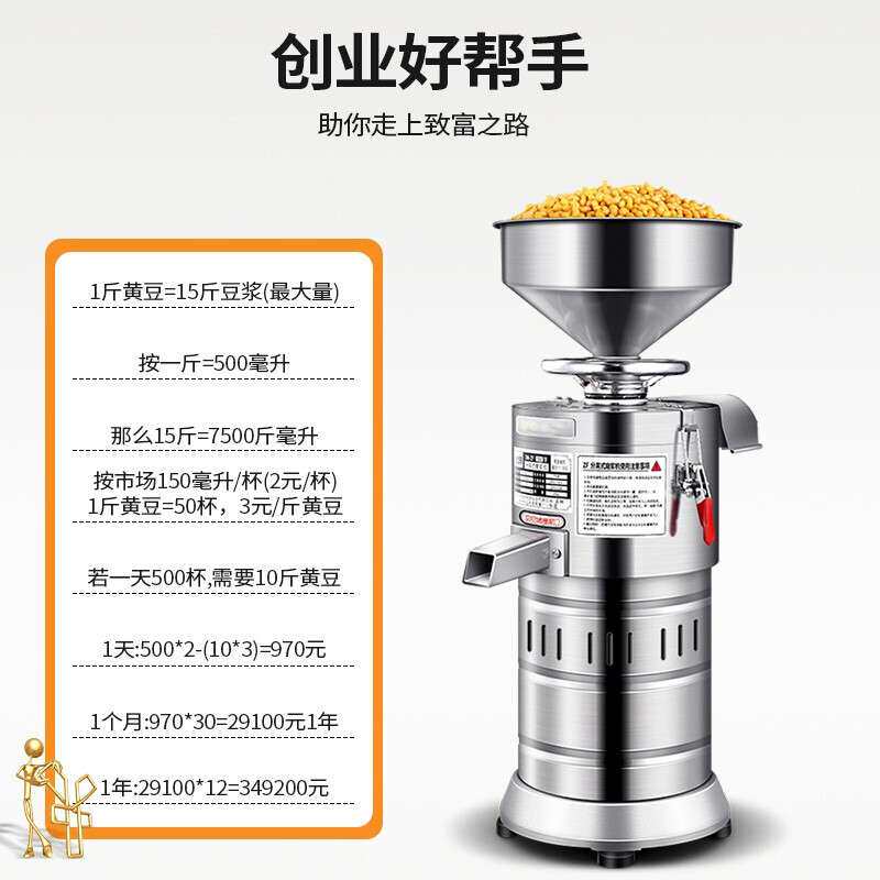 乐创豆浆机商用全自动豆腐脑机浆渣分离大容量磨浆机家用免过滤