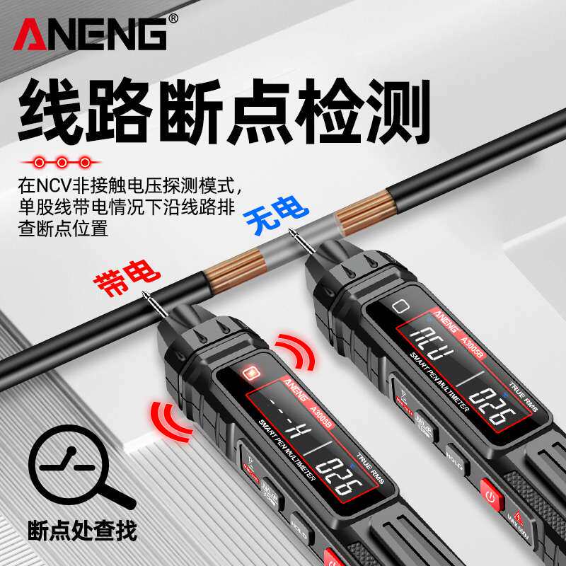 智能电笔笔式万用表数字高精度多功能测电压测通断电工表