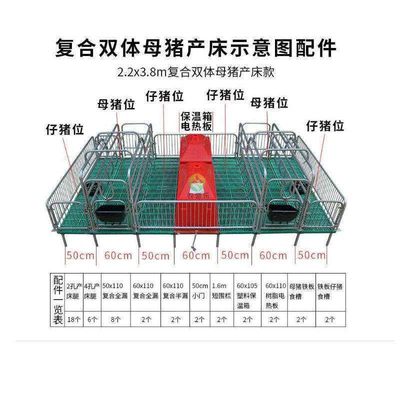 厂家供应复合母猪产床 复合材料产床 母猪复合板产床 复合产床