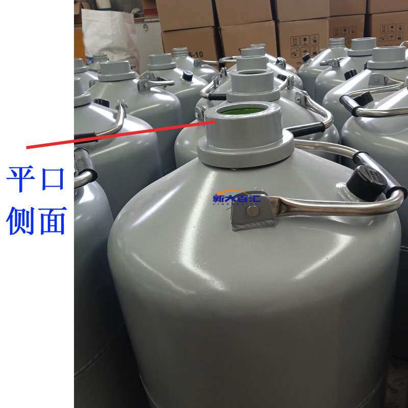 平口液氮罐10L   无槽蒸发小省液氮容器  干冰保温桶储存运输瓶