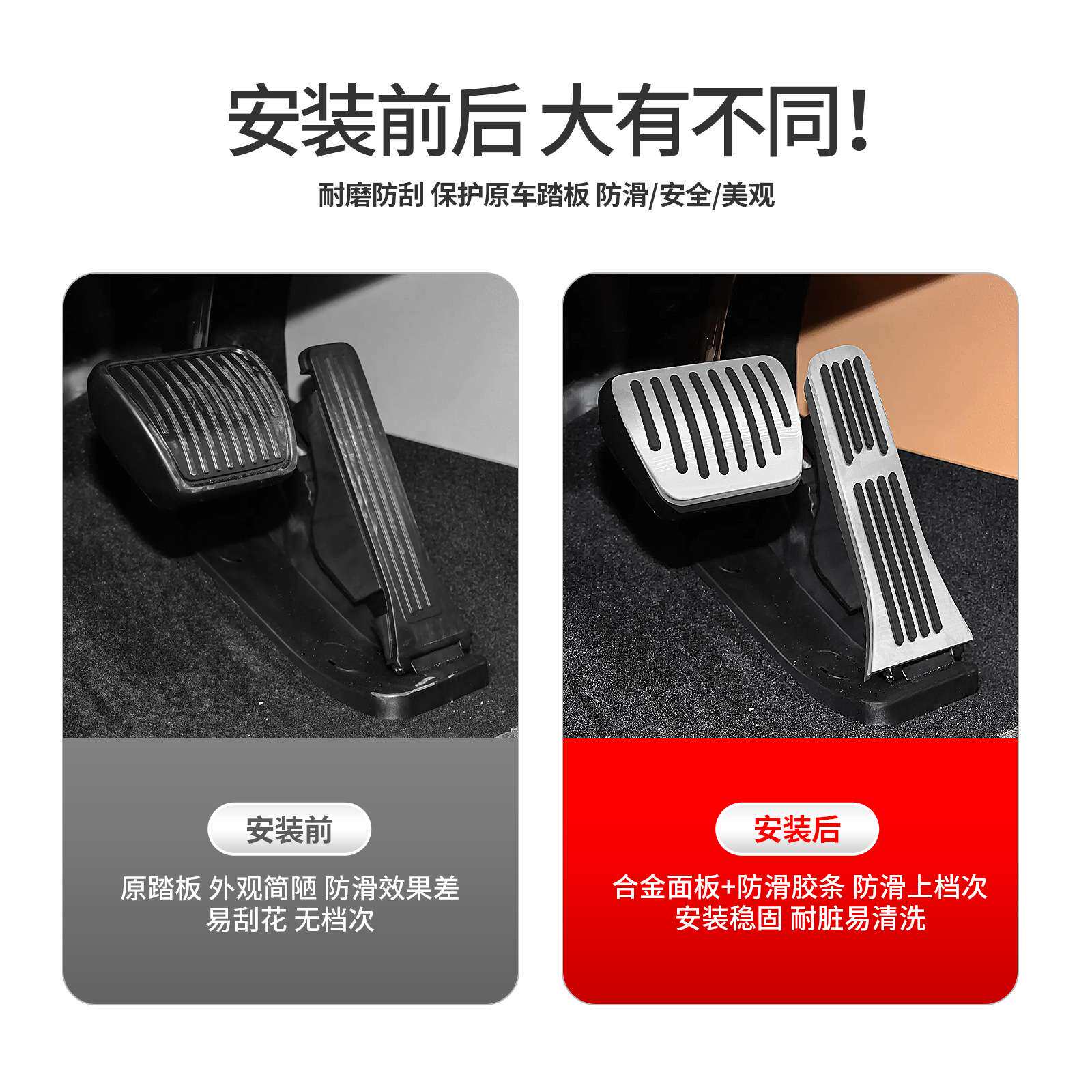 岚图梦想家/知音/岚图FREE油门踏板刹车不锈钢防滑主驾驶踏板