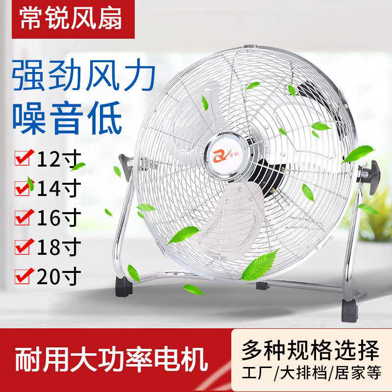 趴地扇工业电风扇大功率大风力12/14/16/18/20寸家用静音爬地扇