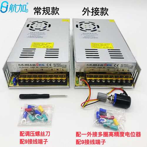 可调电源0-60V8A 480W 0-60V可调稳压直流开关电源HJS-480-0-60