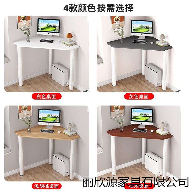 电脑桌家用小户型迷你办公桌拐角弧形简约现代三角形墙角转角书桌
