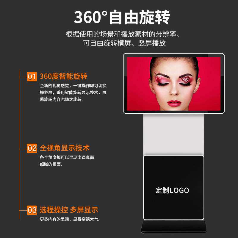 立式旋转广告机43/49/55寸商场多媒体网络查询横竖屏触摸一体机