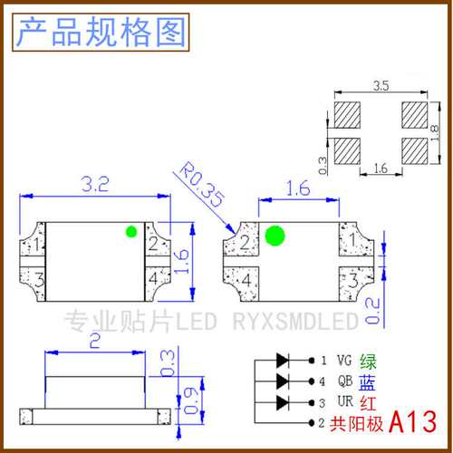 1206七彩单体金板3216全彩RGB小体积红绿蓝三色led灯珠发光二极管