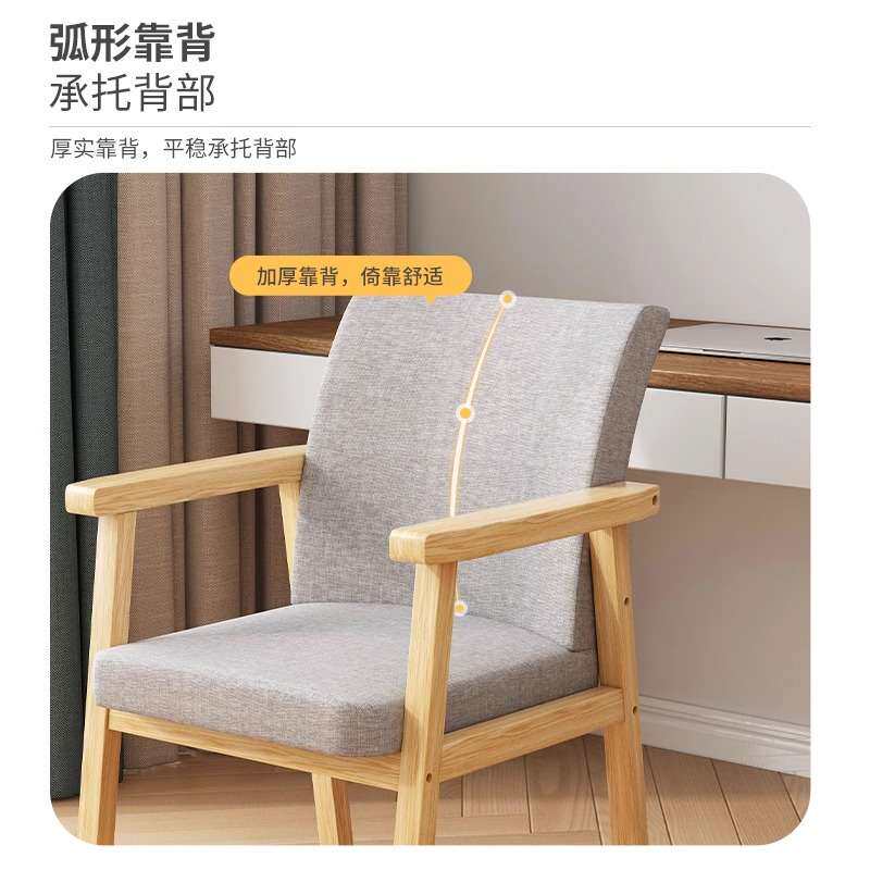 实木椅子家用久坐舒适电脑椅卧室书房学习办公座椅书桌靠背椅餐椅
