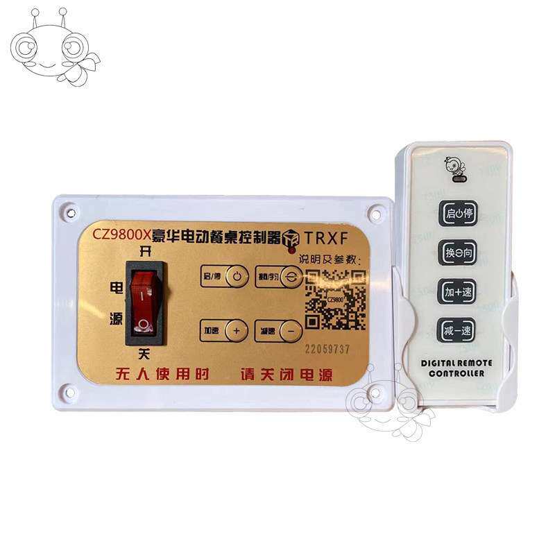 9800电动餐桌控制器调速电机马达15W25W遥控开关转盘正反转220V