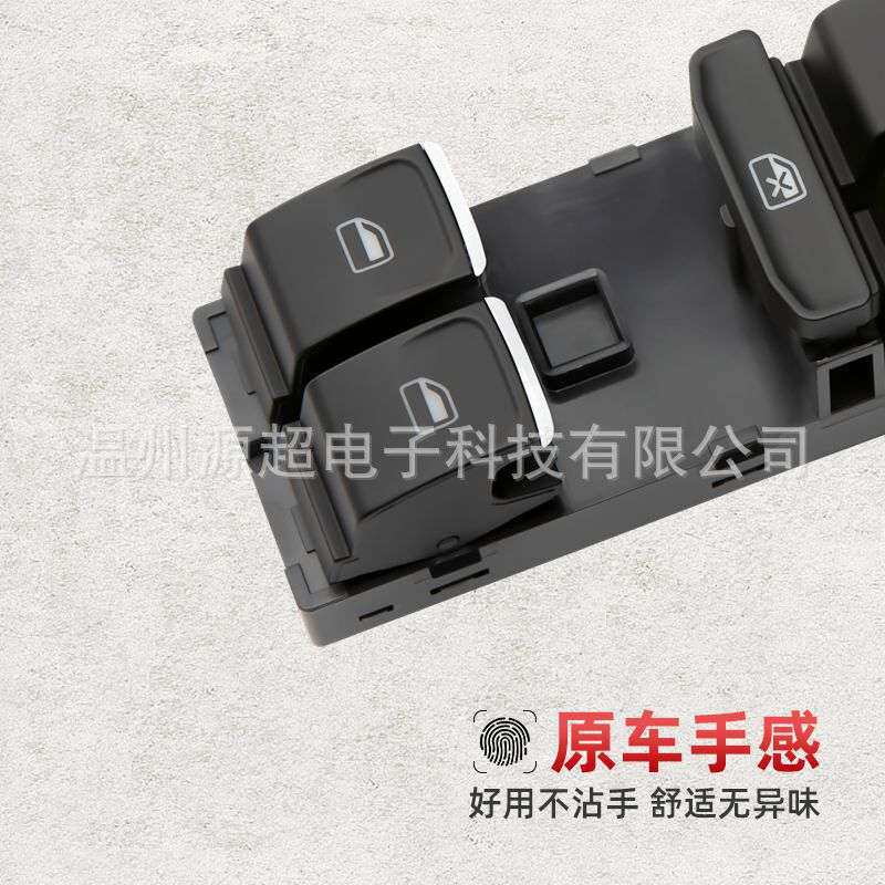 适用15-19大众速腾电动玻璃升降器开关16D 959 857 A车窗控制左前