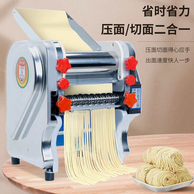 新款不锈钢电动家用商用小型面条机全自动擀饺子皮面条神器