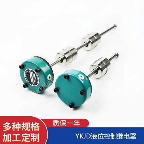 YKJD24液位控制继电器YKJD24-150 YKJD24-160防爆液位控制器