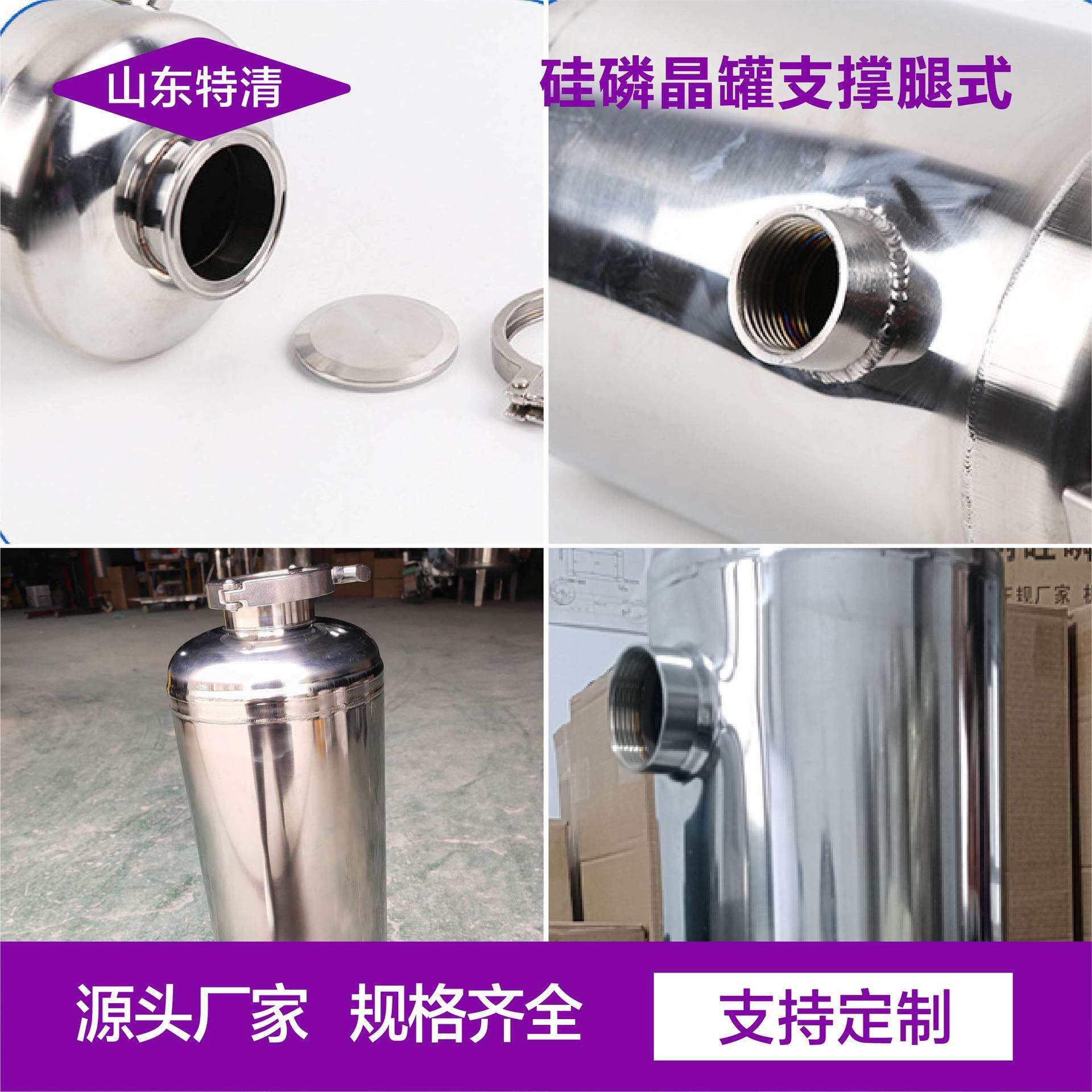 硅磷晶罐支撑腿式厂家除滤多种杂质锅炉热水阻垢剂硅磷晶罐