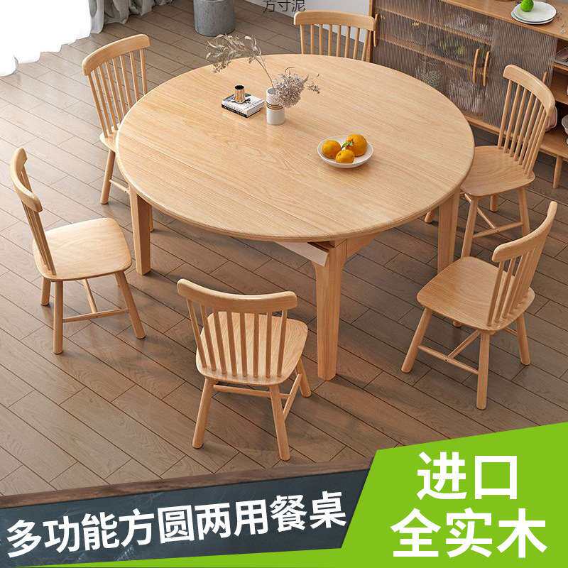 实木餐桌椅组合伸缩折叠小户型多功能家用方变圆两用可变圆桌