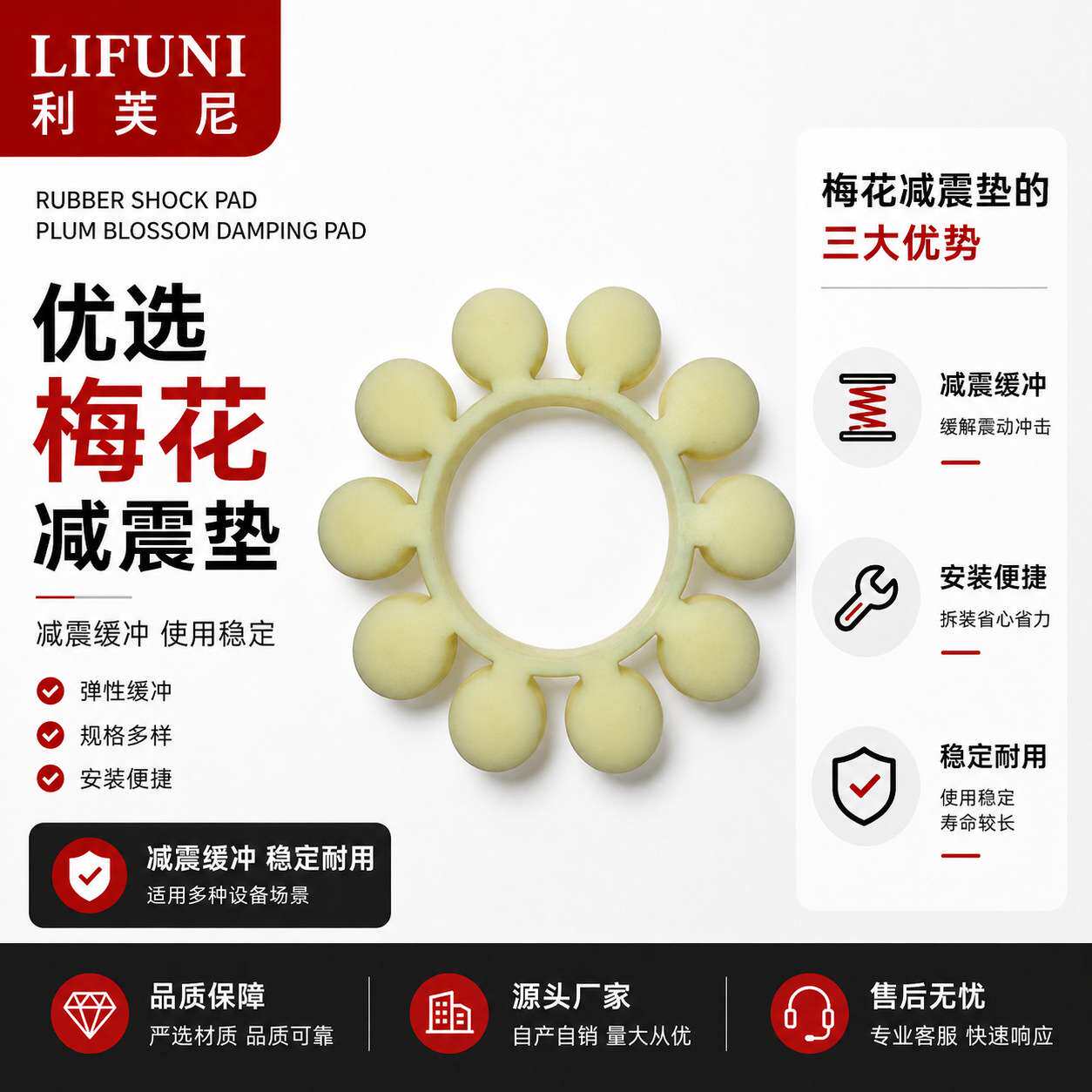 梅花型弹性联轴器缓冲垫机械设备eva橡胶垫梅花橡胶减震垫