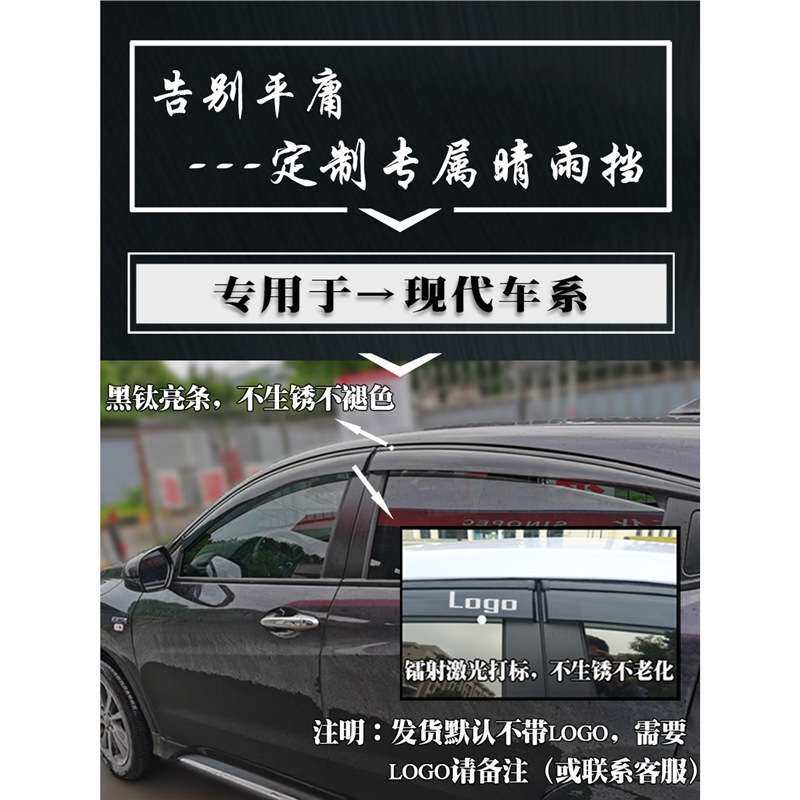 专用于进口现代帕里斯帝PALISADE全黑晴雨挡雨板车窗雨眉雨档改装
