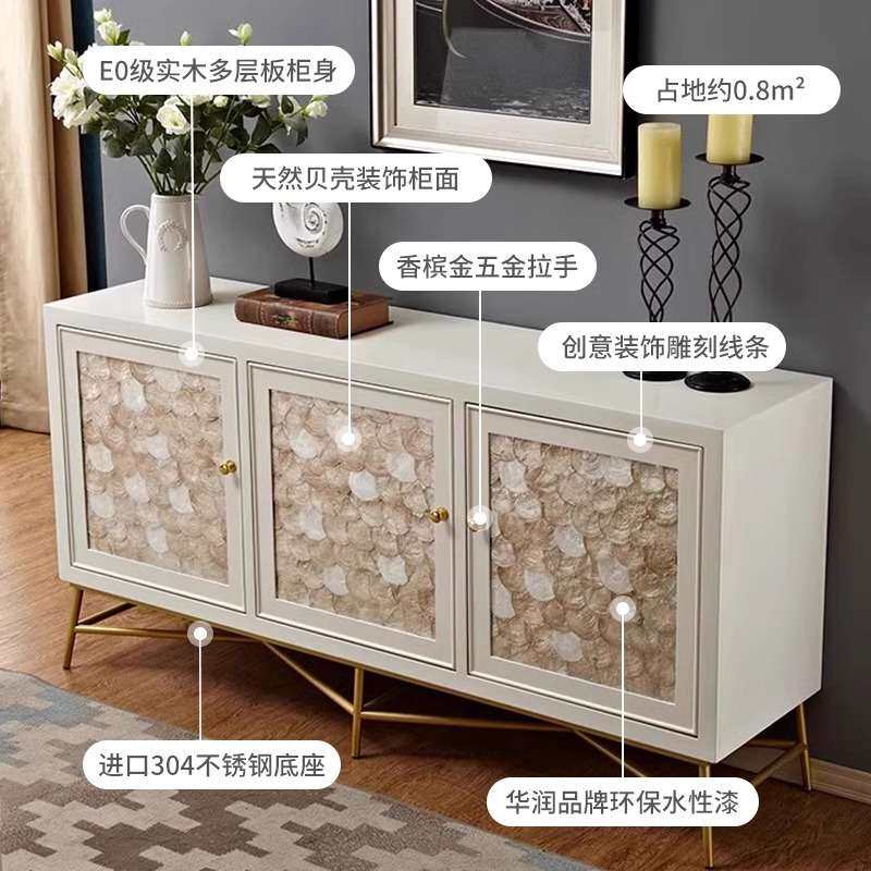 9U美式轻奢餐边柜客厅不锈钢现代储物柜白色柜子简约实木贝壳玄关