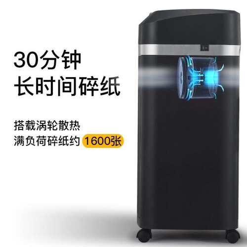 科密(comet)5级保密办公商用碎纸机（单次8张 持续30分钟 22L 可