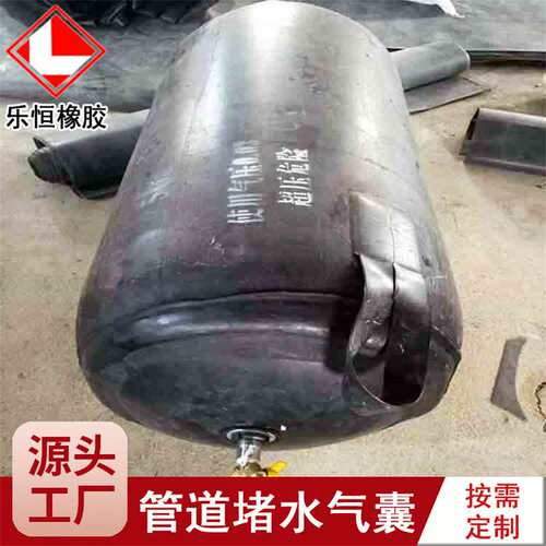 排水污水管道封堵气囊堵水橡胶气囊 橡胶堵水气囊DN300/400/500