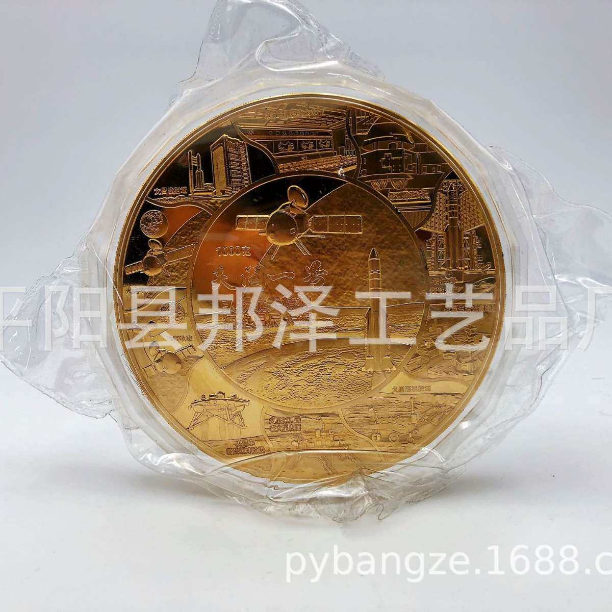 新品天问一号纪念金盘纪念章镀金章公斤章 火星探测任务航天梦章