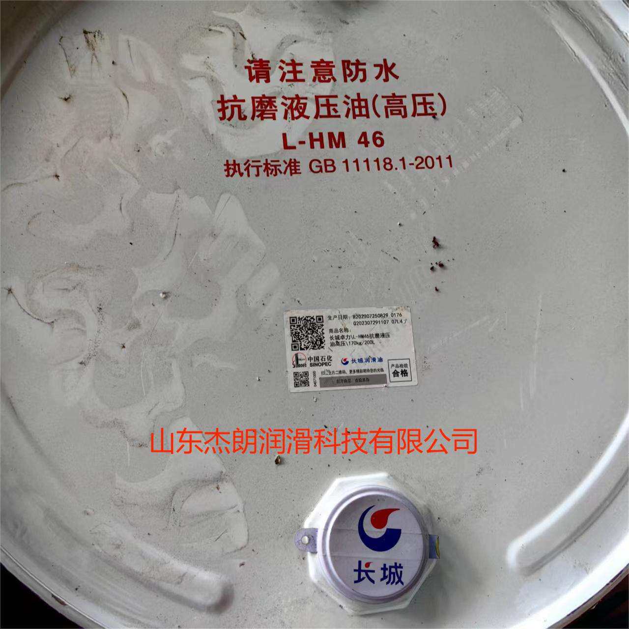 供应长城卓力HM68抗磨液压油（高压） 中石化长城抗磨液压油