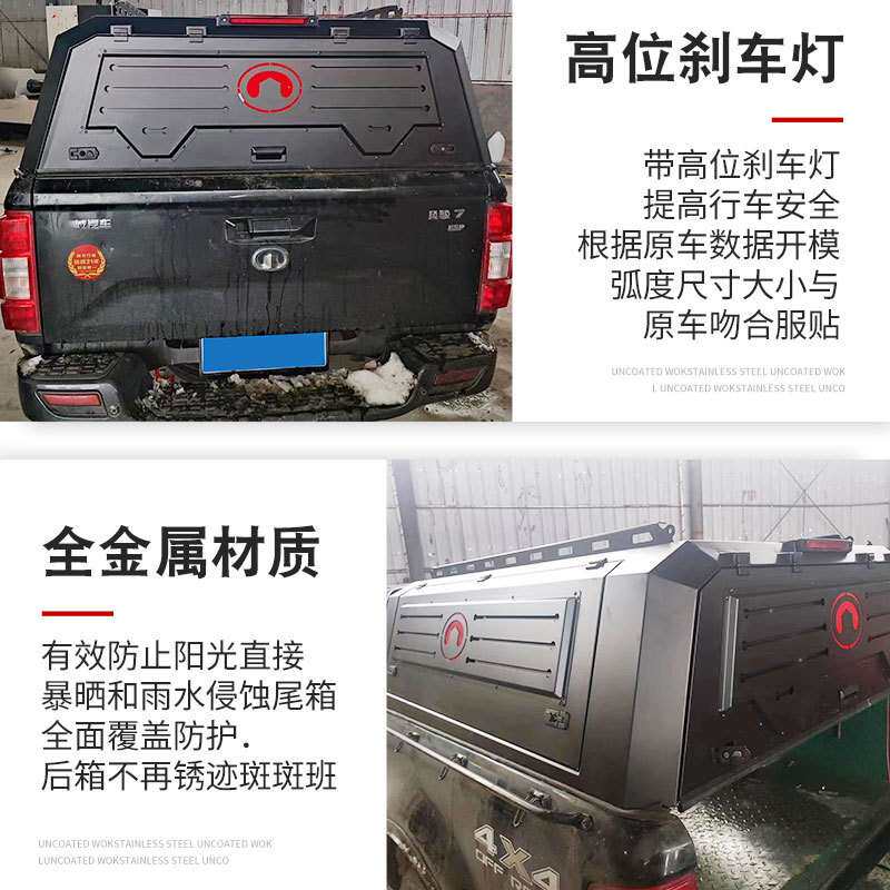 长城皮卡风骏五风骏7/6/3配件改装件皮卡车整体锰钢三开门后箱盖