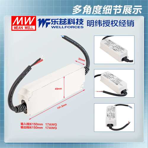 60W明纬LED电源XLN-60-12/24/48/H多级恒功率/恒压B/DA2调光CCC