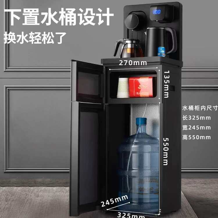 智能茶吧机办公室饮水机家用全自动语音冷热两用烧水壶下置 水桶