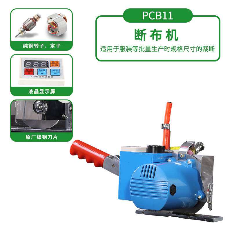 OKKB11高速全套断布机轨道裁布切布机自动布料裁切机铺布机拉布机