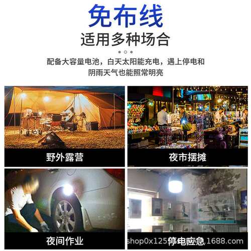 LED充电灯泡太阳能地摊夜市灯露营移动照明家用停电应急挂灯超亮