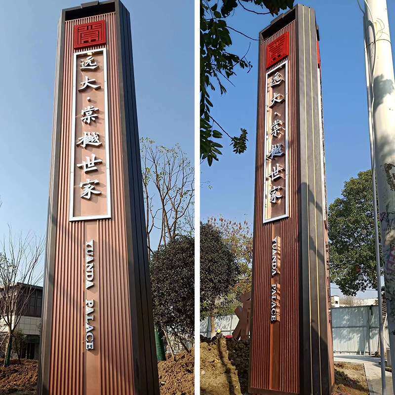 大型精神堡垒导向牌商场房地产导视牌标识户外导向牌园区指示牌