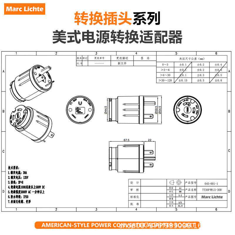 125V工业大功率美式4孔连接器美规公母房车转换插头20A四插