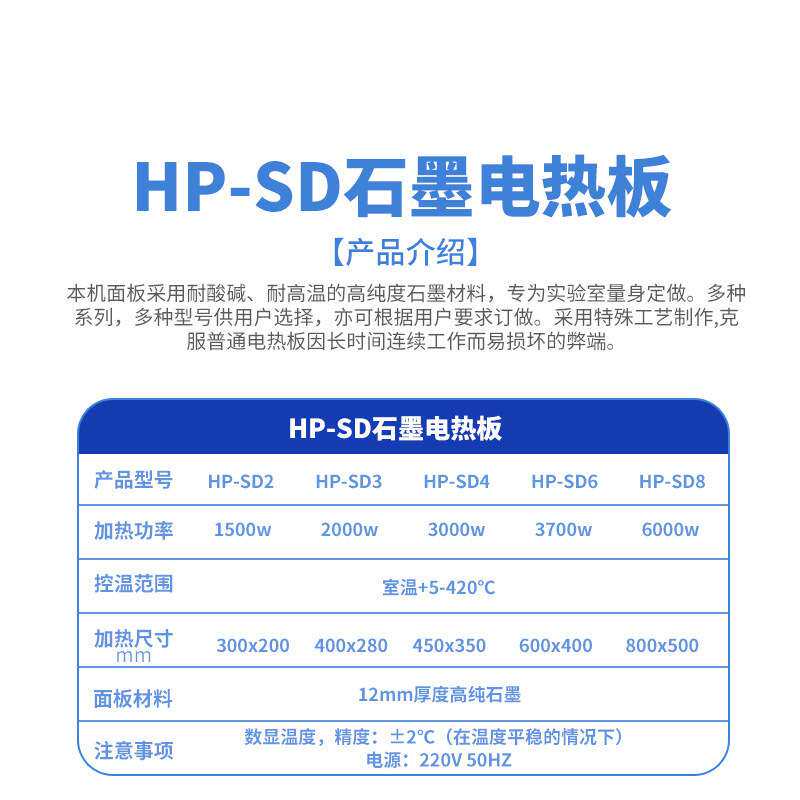 石墨电热板加热板平台耐腐蚀高温加热数显电热加热台实验室