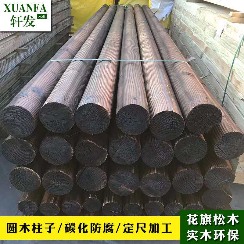 南方松圆木柱子古建凉亭房梁木方原木条户外实木松木车圆枕木木料