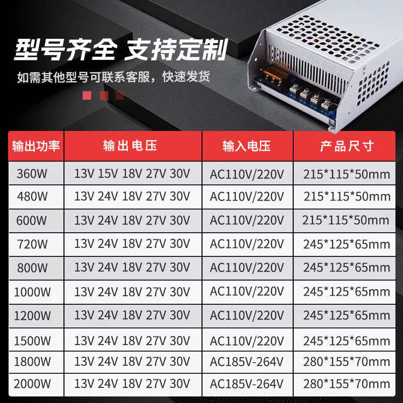 AC220转DC30V开关电源600W 1200W打印机设备LED直流电源变压器