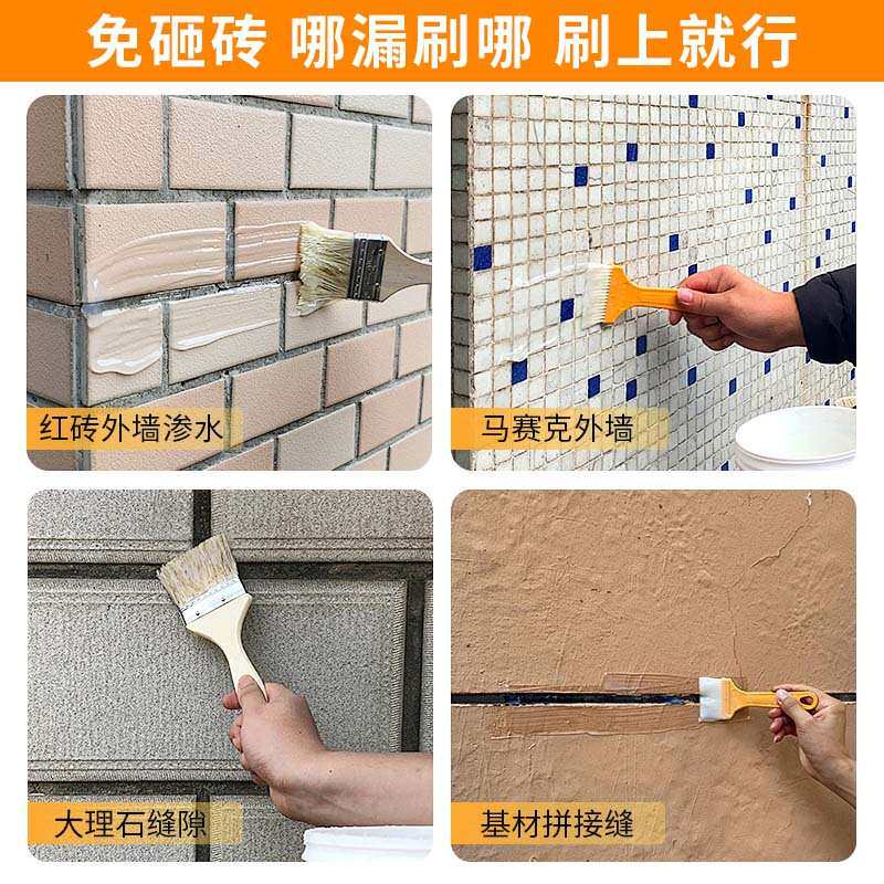 大山5kg透明胶防水涂料外墙屋顶补漏透明胶阳台卫生间隐形防水