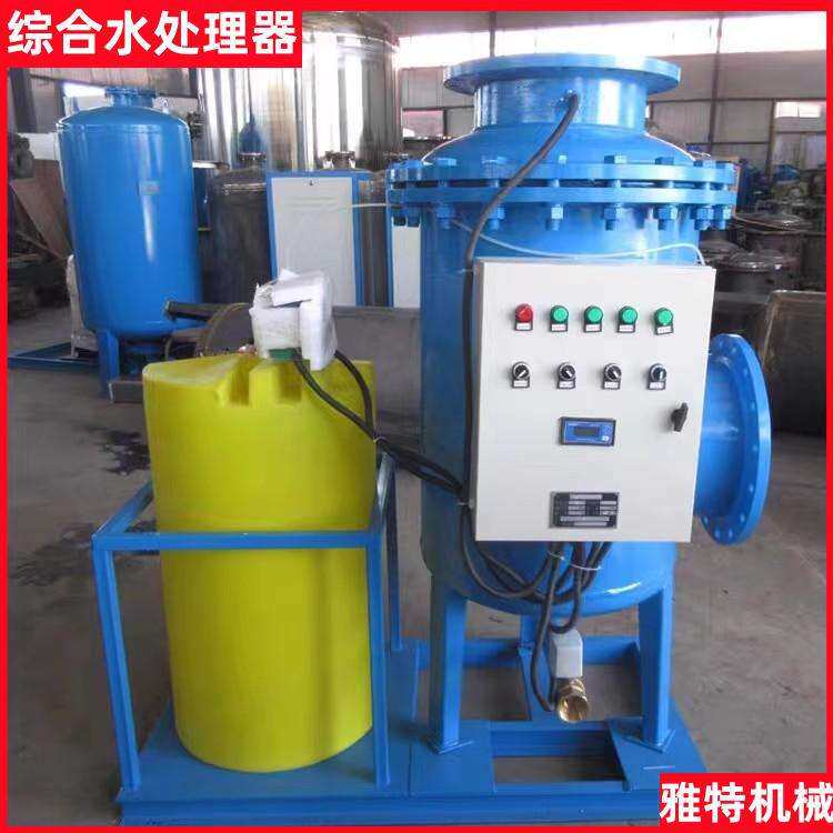 冷冻水综合处理器全程综合水处理器全自动水处理器物化水处理系统